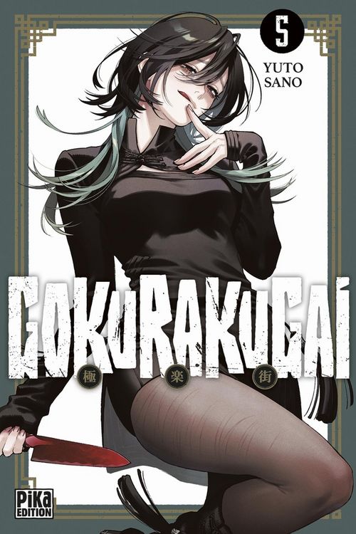 Produktbild: Gokurakugai. Tome 5
