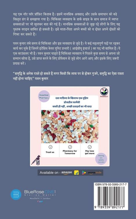 Produktbild: Pawan Kumar