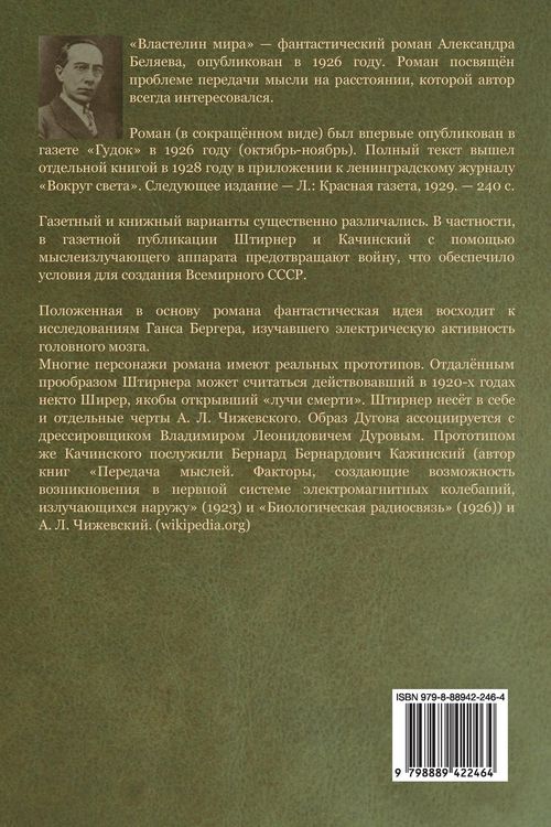 Produktbild: Последний человек из Атлантиды