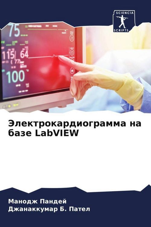Produktbild: Jelektrokardiogramma na baze LabVIEW