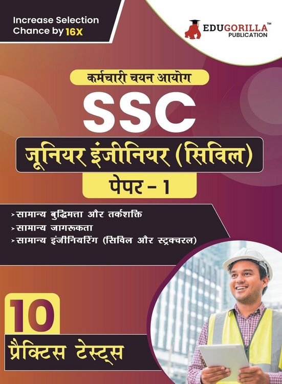 Produktbild: SSC Junior Engineer (Civil) Exam Book 2023 (Hindi Edition) - 10 Mock Tests (2000 Solved Questions) with Free Access to Online Tests