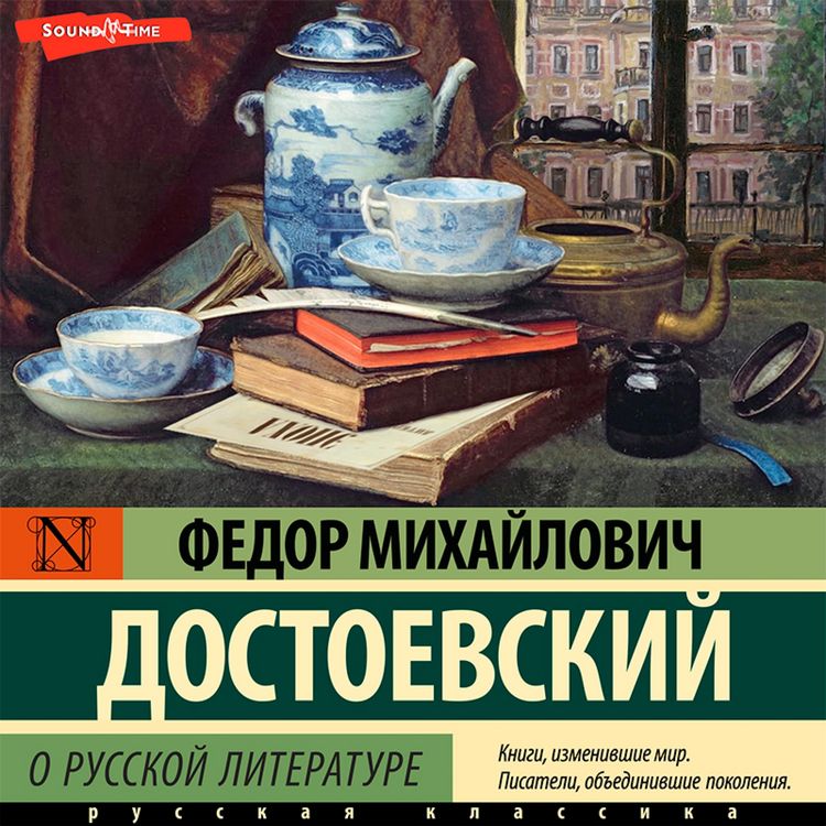 Produktbild: O russkoy literature. Chast 1