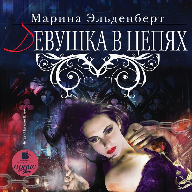 Produktbild: Devushka v cepyah