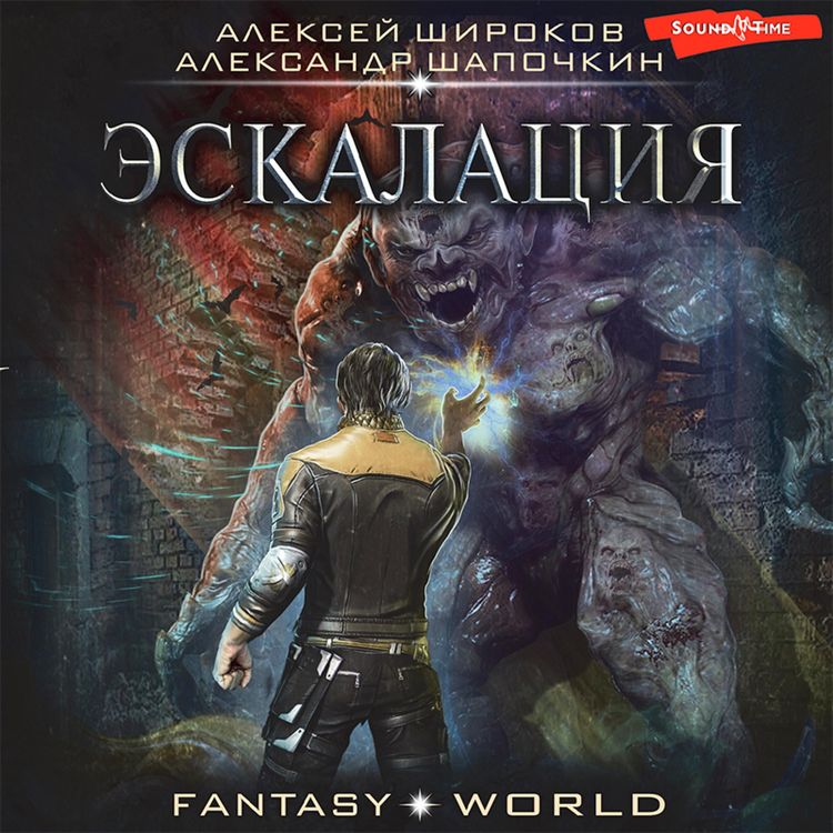 Produktbild: Eskalaciya