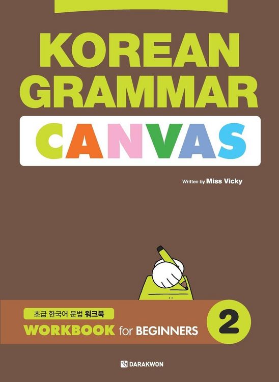 Produktbild: Korean Grammar Canvas - Workbook For Beginners 2