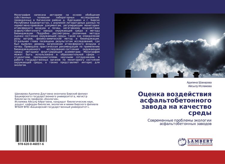 Produktbild: Ocenka wozdejstwiq asfal'tobetonnogo zawoda na kachestwo sredy