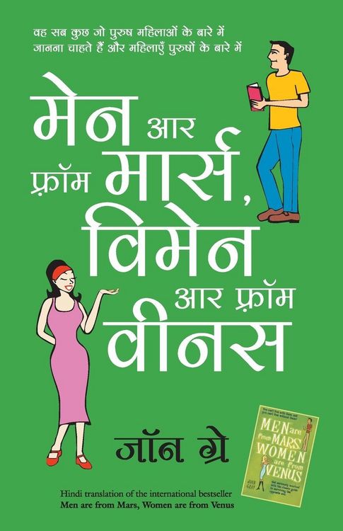 Produktbild: Men Are from Mars, Women Are from Venus