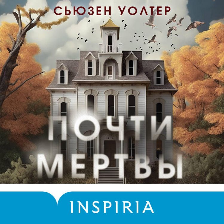 Produktbild: Pochti mertvy