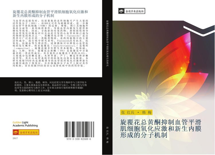 Produktbild: xuan fu hua zong huang tong yi zhi xie guan ping hua ji xi bao yang hua ying ji he xin sheng nei mo xing cheng de fen zi ji zhi
