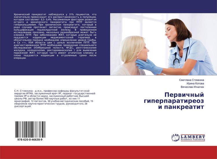 Produktbild: Perwichnyj giperparatireozi pankreatit