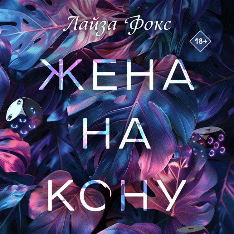 Produktbild: Zhena na konu