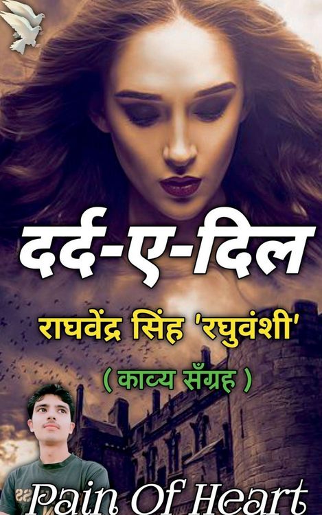 Produktbild: Dard-E-Dil / दर्द-ए-दिल
