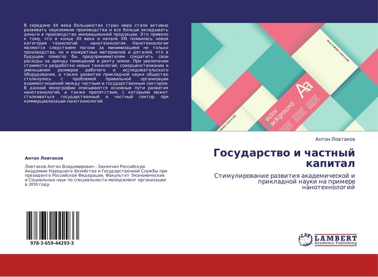 Produktbild: Gosudarstwo i chastnyj kapital