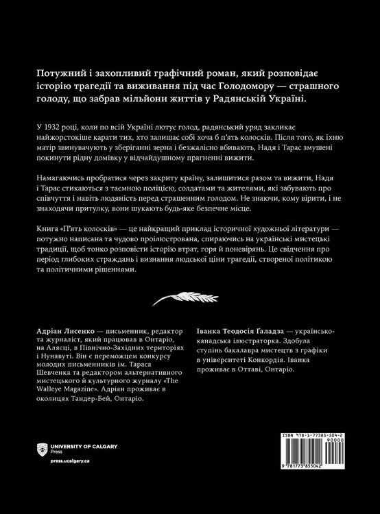 Produktbild: Piat Koloskiv