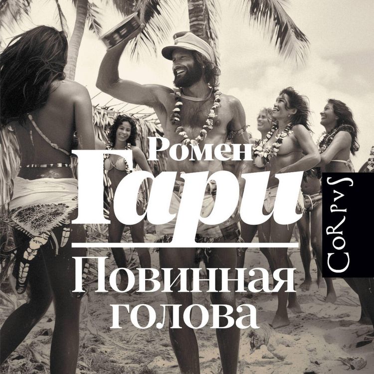 Produktbild: Povinnaya golova