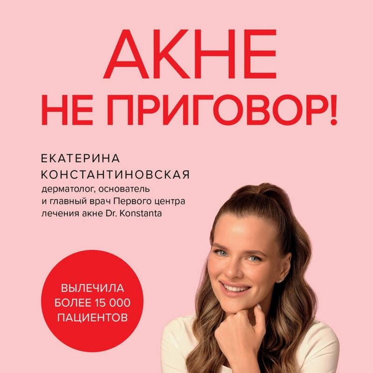 Produktbild: Akne ne prigovor!
