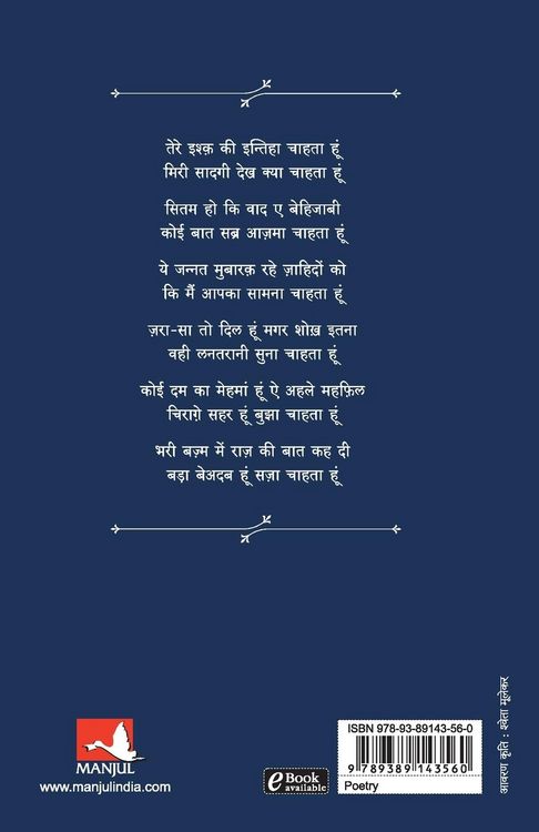 Produktbild: IQBAL