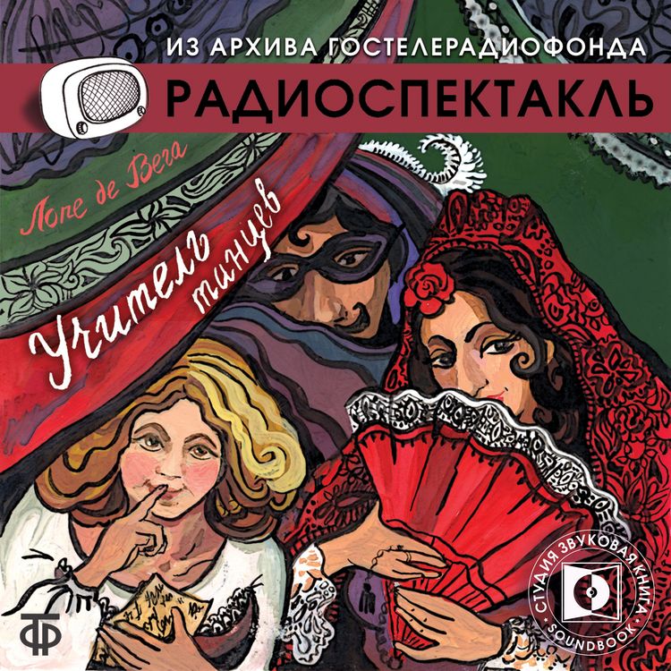 Produktbild: Uchitel' tancev