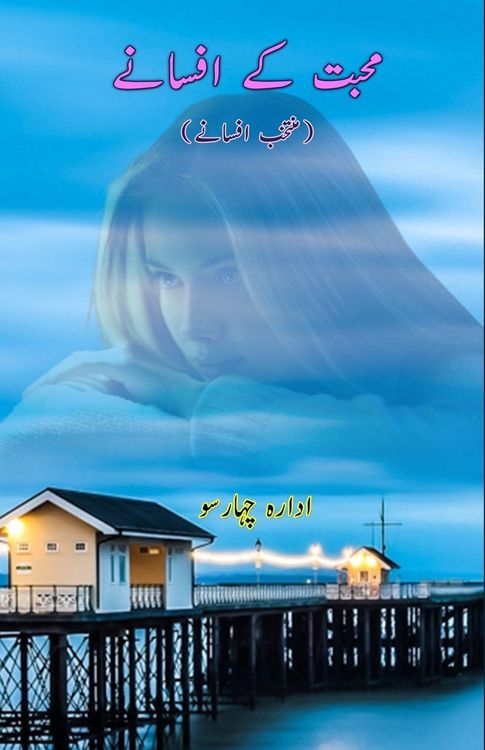 Produktbild: Mohabbat ke afsaney