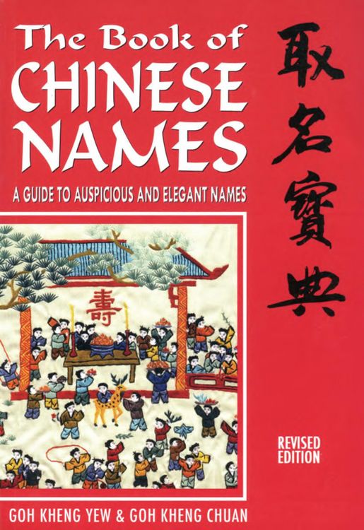 Produktbild: The Book of Chinese Names: A Guide to Auspicious and Elegant Names
