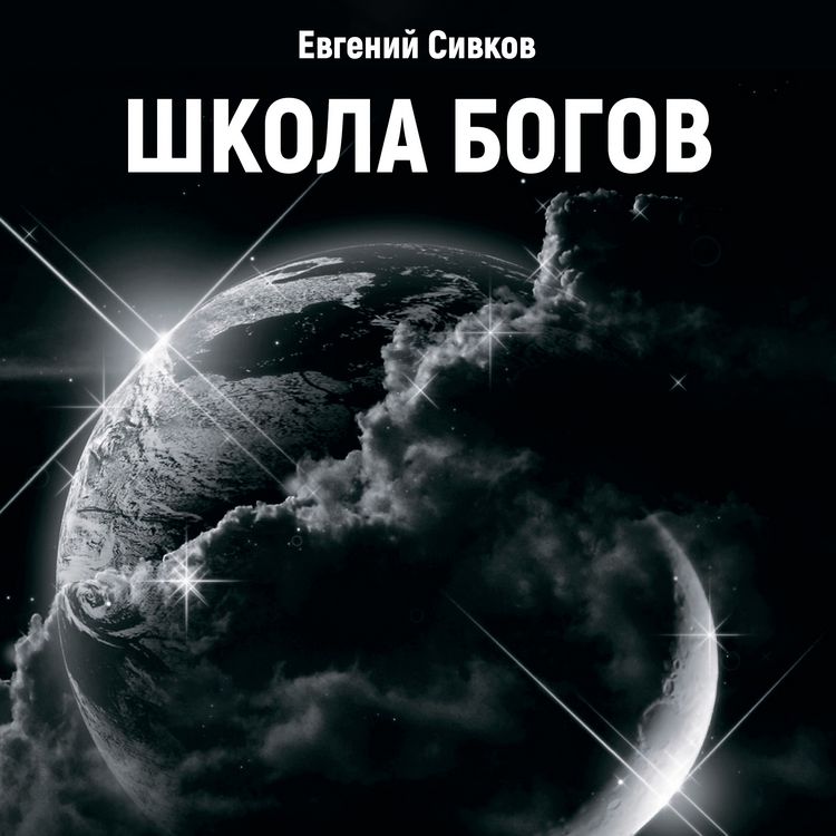 Produktbild: Shkola Bogov