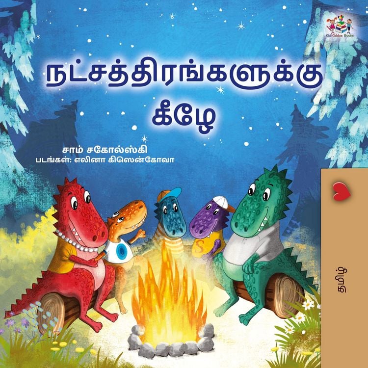 Produktbild: Under the Stars (Tamil Kids Book)