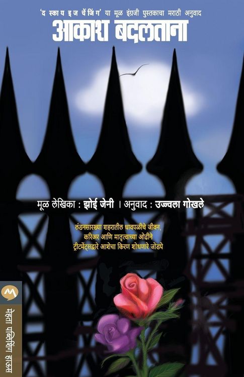 Produktbild: Aakash Badaltana