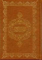 Produktbild: Kuran-i Kerim Hafiz Boy, Samua, Ciltli