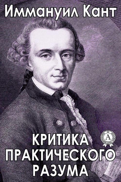 Produktbild: Critique of Practical Reason