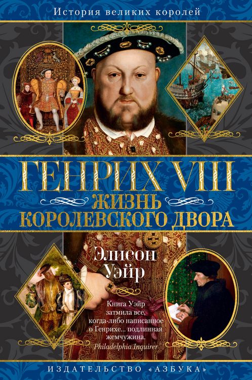 Produktbild: Henry VIII: The King and His Court