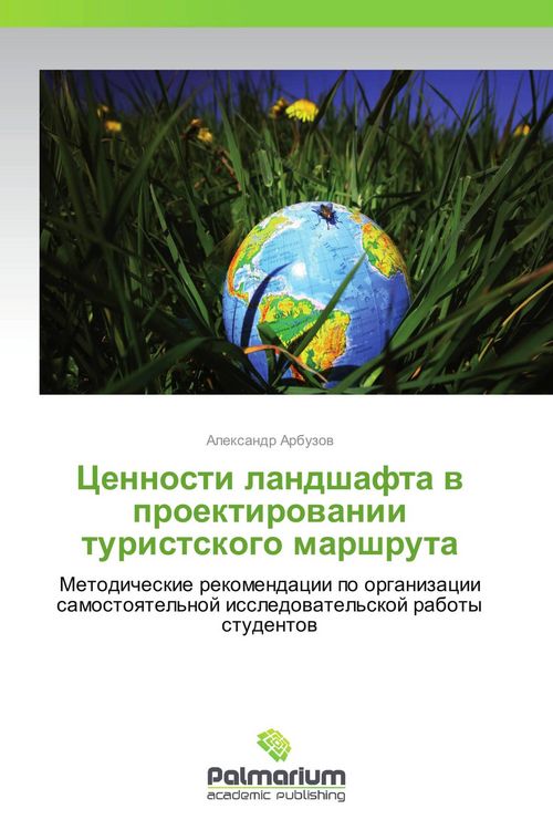 Produktbild: Cennosti landshafta w proektirowanii turistskogo marshruta