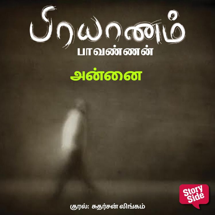 Produktbild: Annai