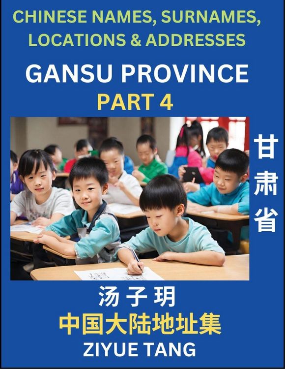 Produktbild: Gansu Province (Part 4)- Mandarin Chinese Names, Surnames, Locations & Addresses, Learn Simple Chinese Characters, Words, Sentences with Simplified Characters, English and Pinyin