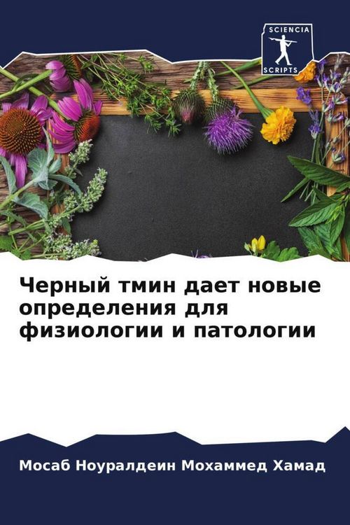 Produktbild: Chernyj tmin daet nowye opredeleniq dlq fiziologii i patologii