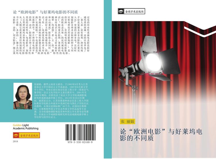 Produktbild: Lun ou zhou dian ying yu hao lai wu dian ying de bu tong zhi