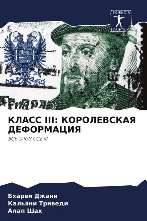 Produktbild: Klass Iii: Korolevskaya Deformaciya