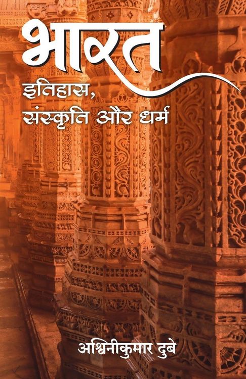 Produktbild: Bharat