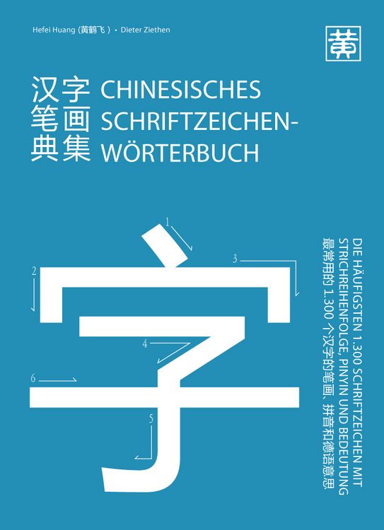 Produktbild: Chinesisches Schriftzeichenw&ouml;rterbuch
