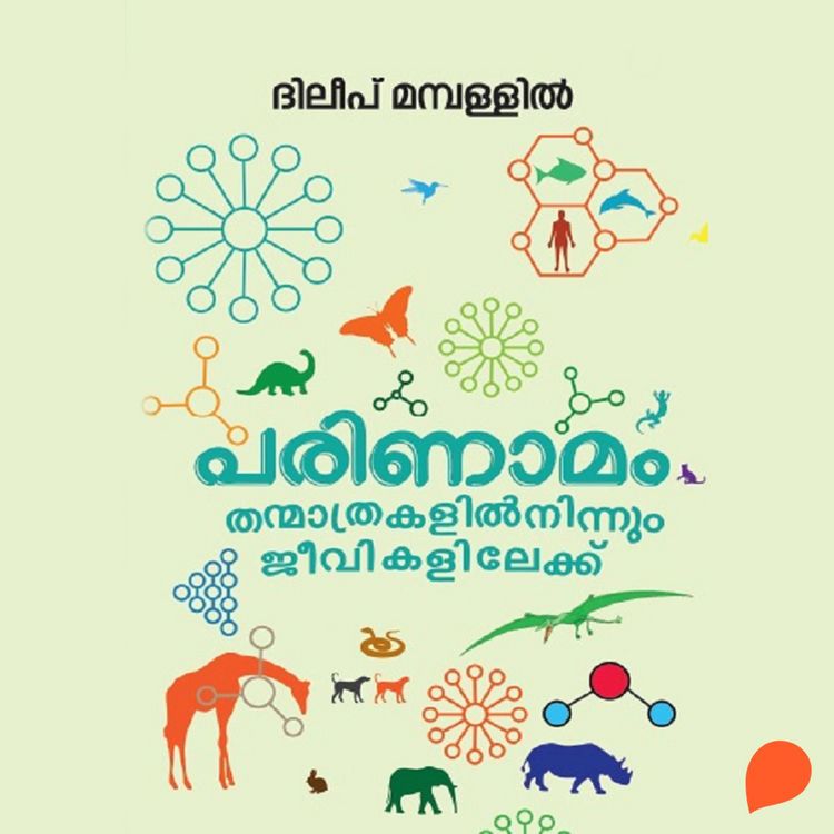 Produktbild: Parinamam - Thanmathrakalilninnum Jeevikalilekku