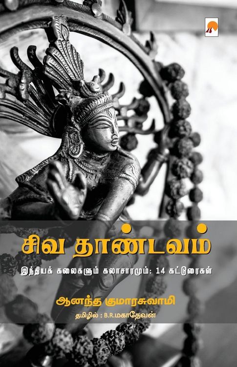 Produktbild: Siva Thandavam