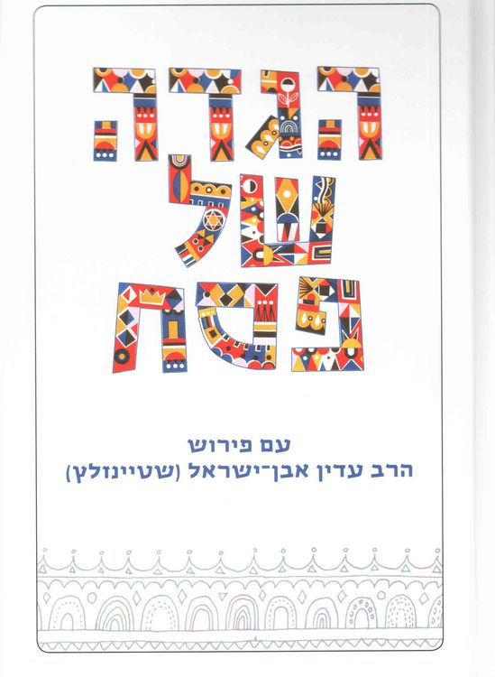 Produktbild: Sacks Hebrew Haggada