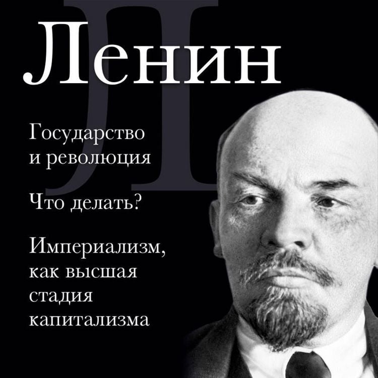 Produktbild: Vladimir Lenin. Gosudarstvo i revolyutsiya. Chto delat? Imperializm, kak vysshaya stadiya kapitalizma