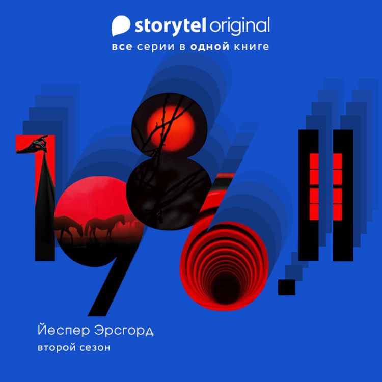 Produktbild: 1986 - Все серии 2 сезона