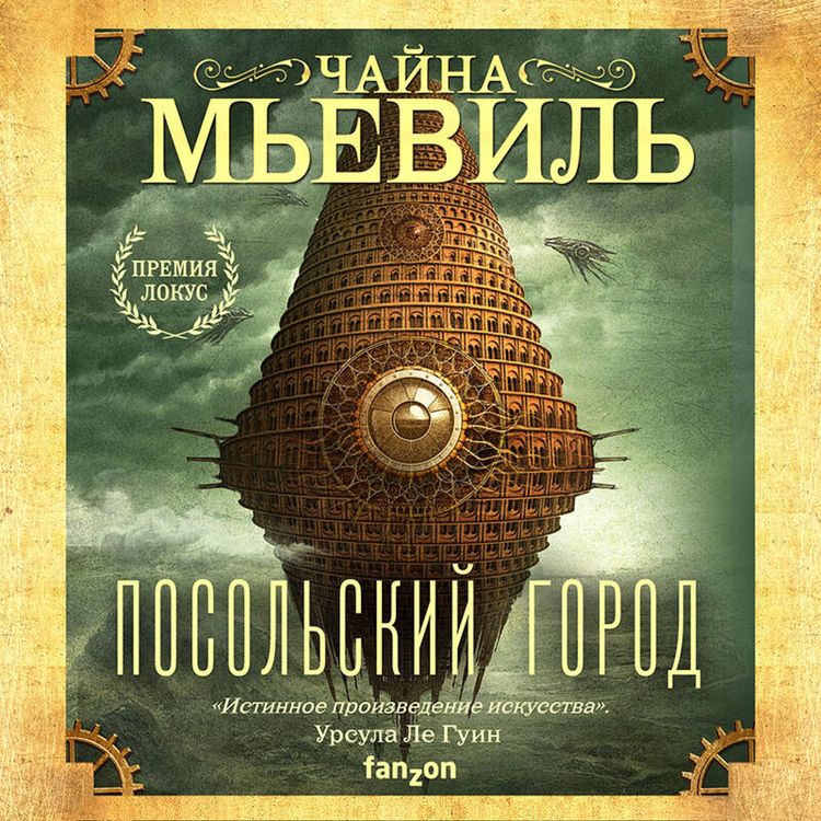 Produktbild: Posolskiy gorod