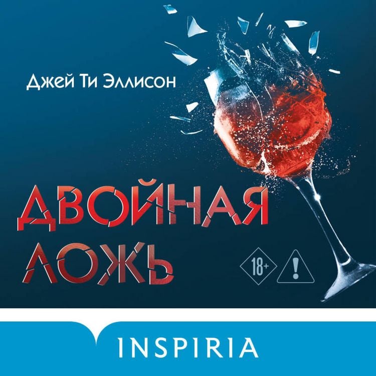 Produktbild: Dvoynaya lozh