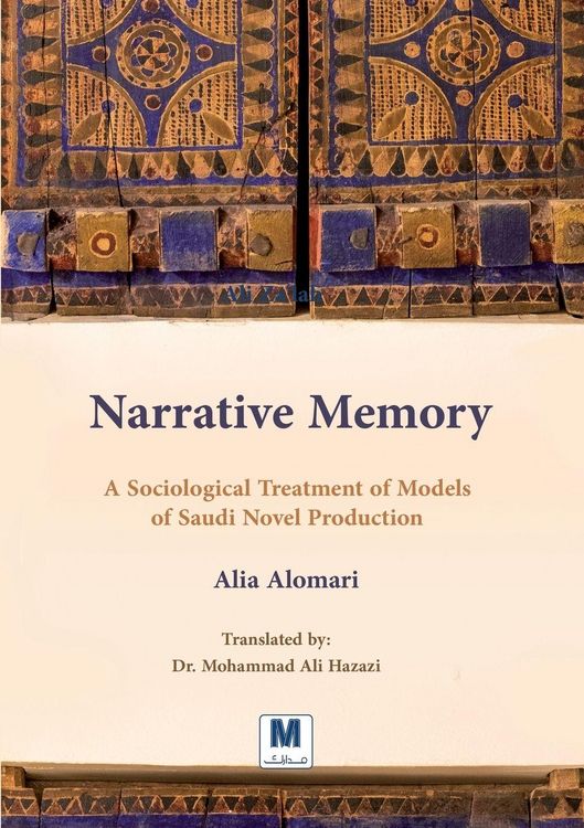 Produktbild: Narrative Memory