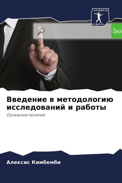 Produktbild: Vwedenie w metodologi&uuml; issledowanij i raboty