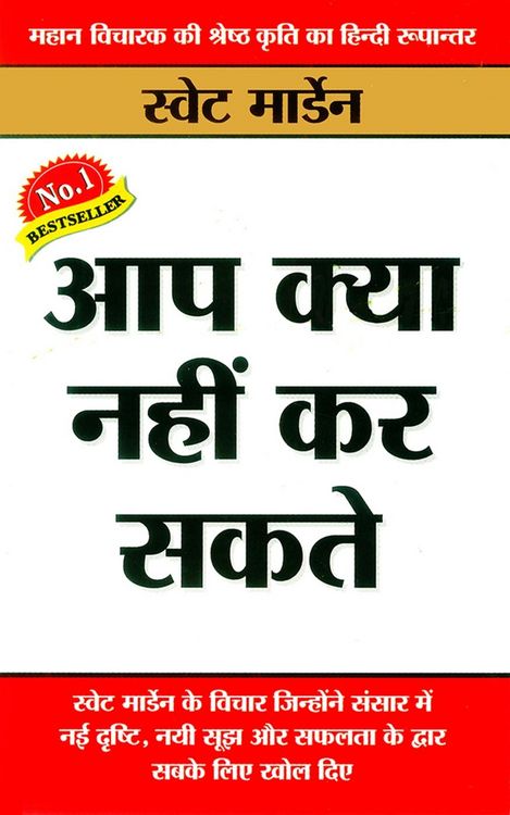 Produktbild: Aap Kya Nahin Kar Sakte