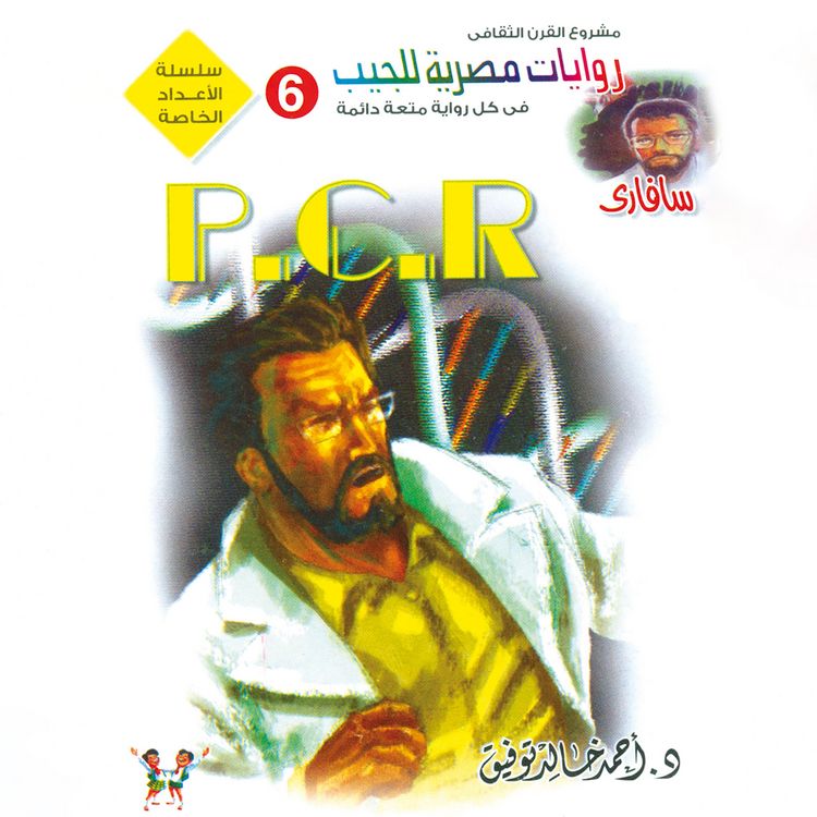 Produktbild: P.C.R