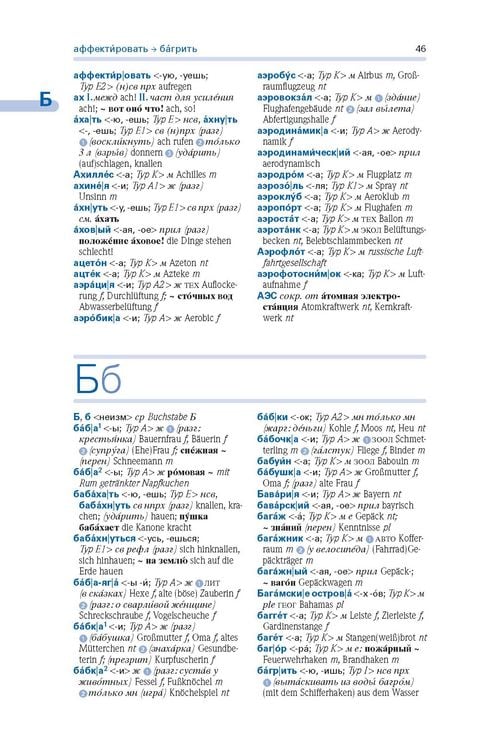 Produktbild: PONS Kompaktw&ouml;rterbuch Russisch